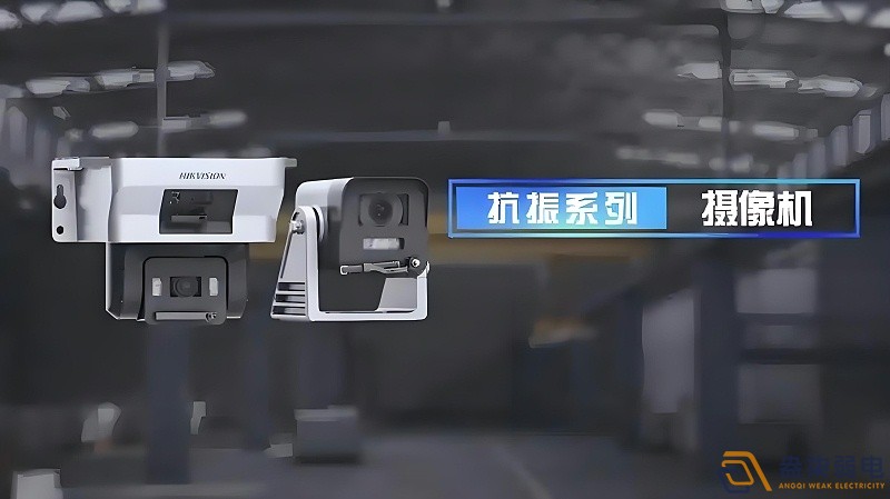 天车监控摄像头防抖的效果怎么样？