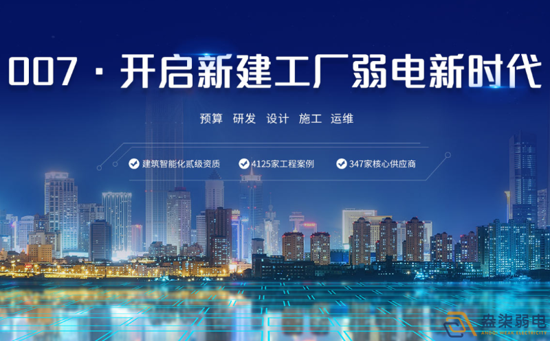 弱电工程公司—有实力的弱电工程供应商都有哪些特质？