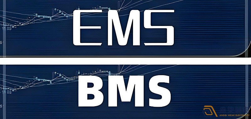 药厂的BMS和EMS系统的区别？