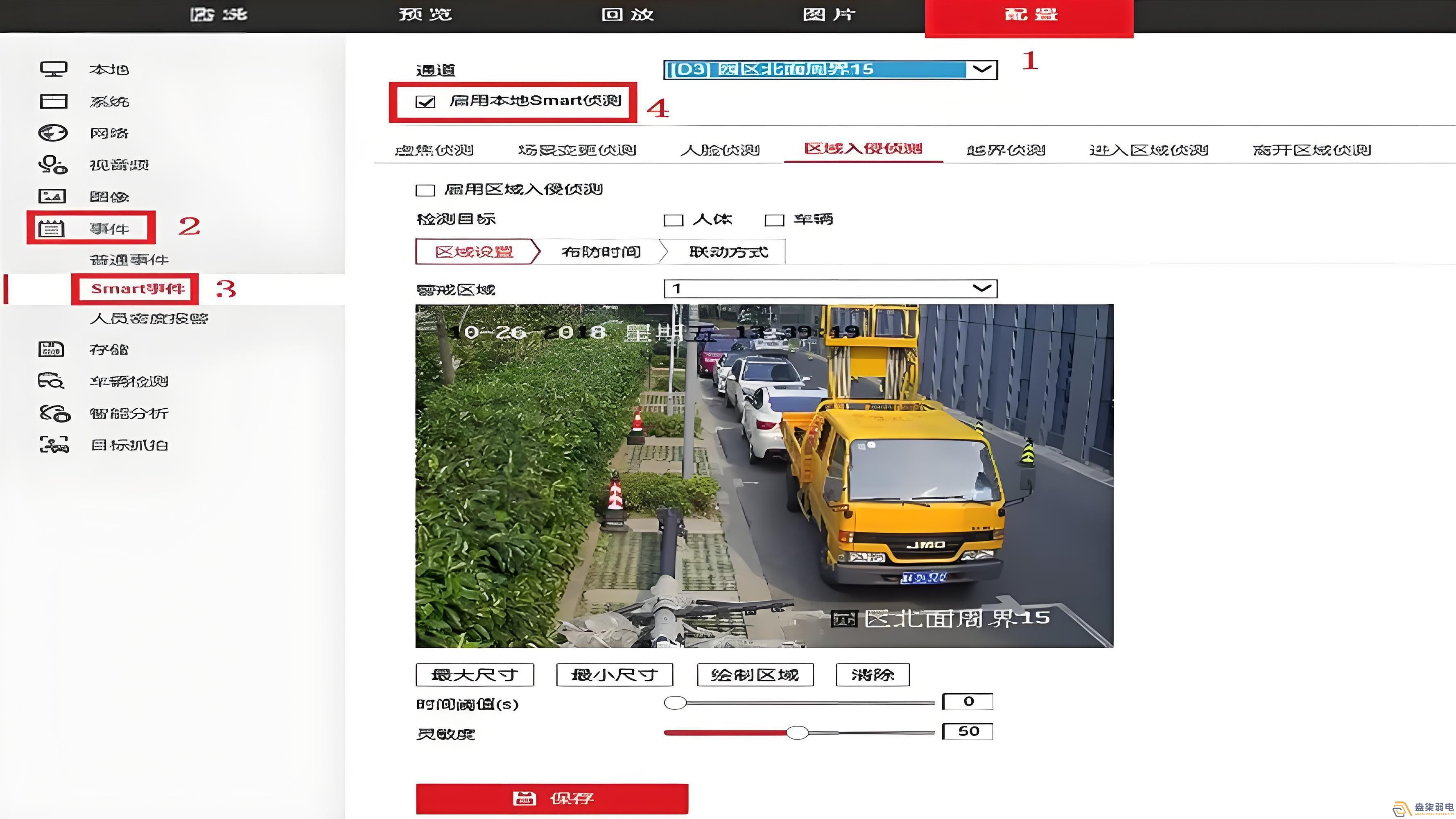 工厂周界超脑解决方案