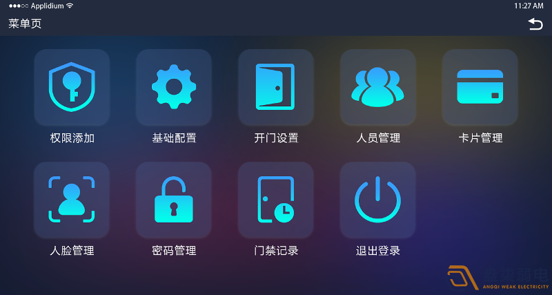 门禁软件一般由哪几个?？樽槌?？