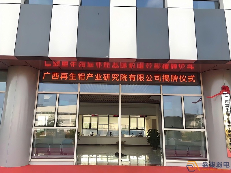 工厂门头屏—滚动字幕走字屏安装的意义