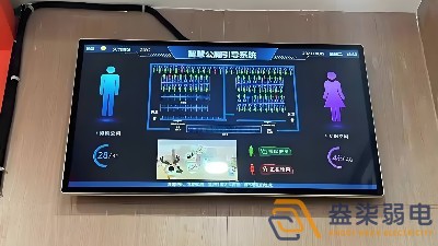 智慧楼宇厕所解决方案