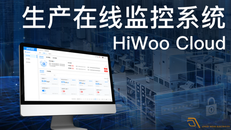 工业设备监控：如何实现生产与故障预防？