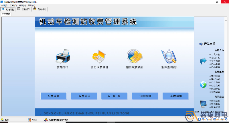 汽车收费系统的应用类型有哪些？