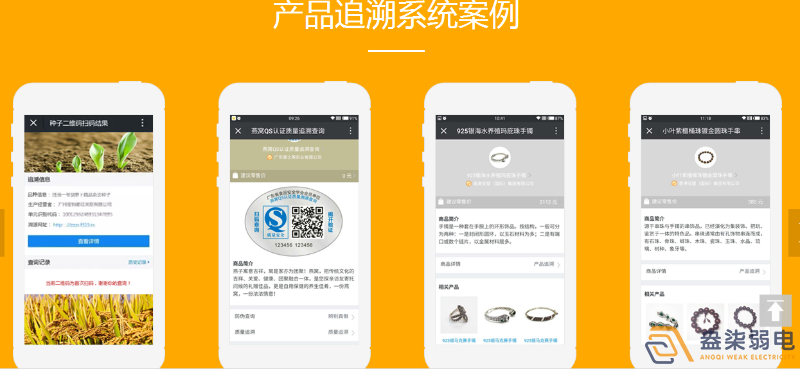 企业防伪和追溯平台带来哪些好处？