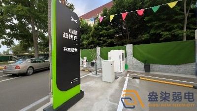 四川德阳北火车站蔚维充电站监控安装项目