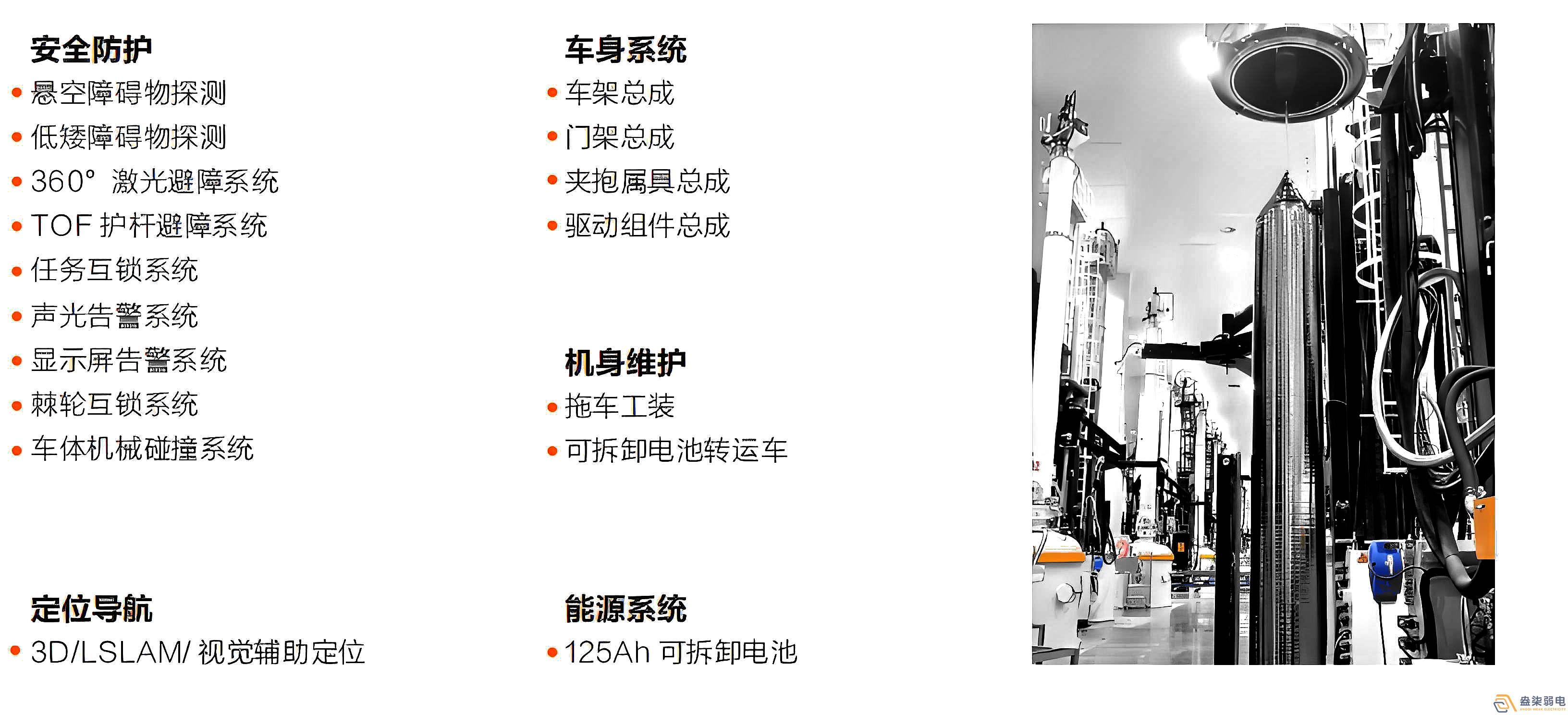 ?？?叉取式取晶机器人MR-F4-2000-C1产品优势