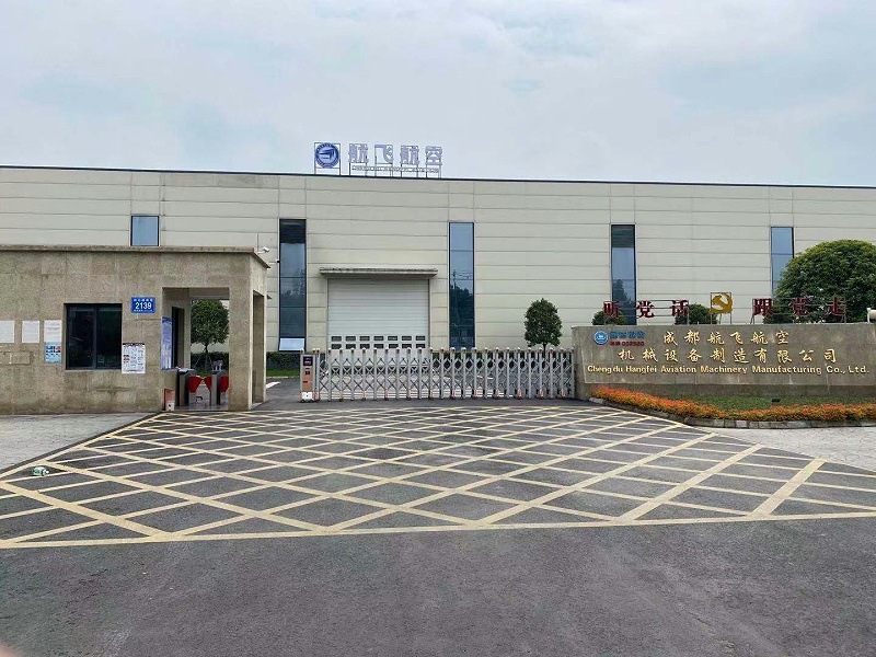 成都航飞航空机械制造公司安装消防报警系统