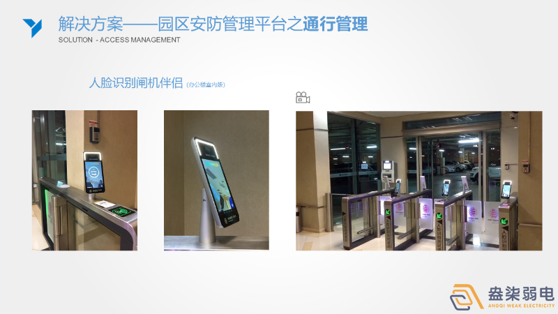 成都盎柒弱电—园区安防系统应该如何配置？