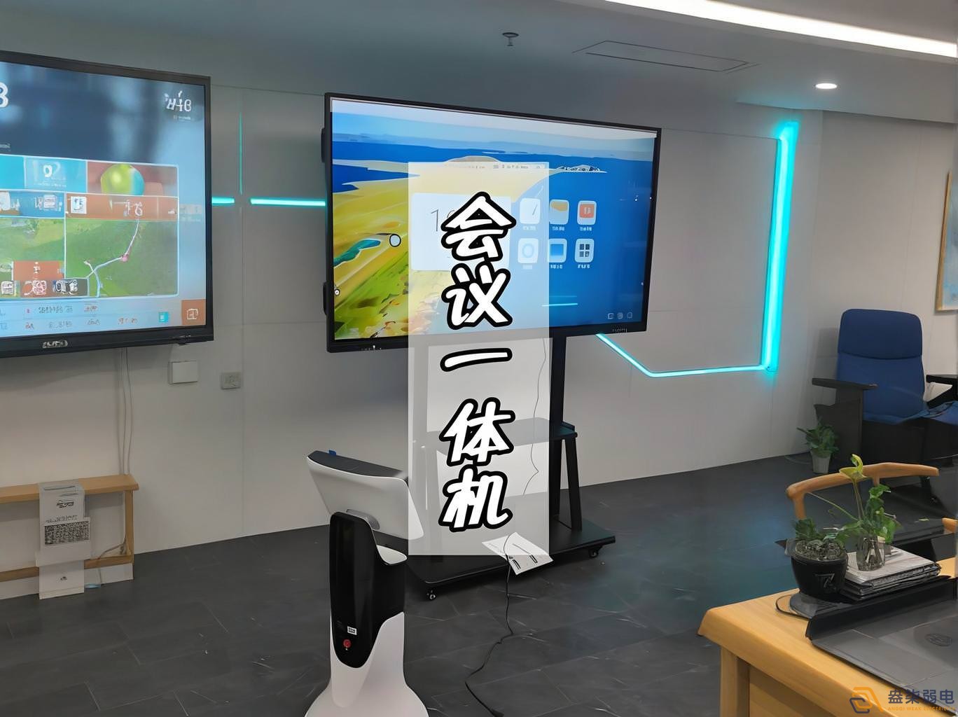 会议平板一体机解决方案-007科技解决方案