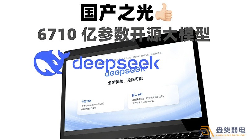 DeepSeek工厂引领智能制造新时代