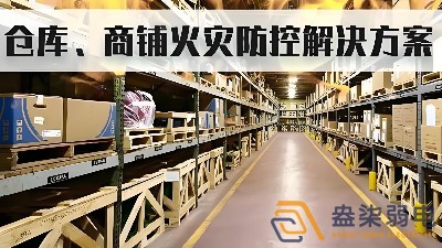 AGV智能仓库解决方案