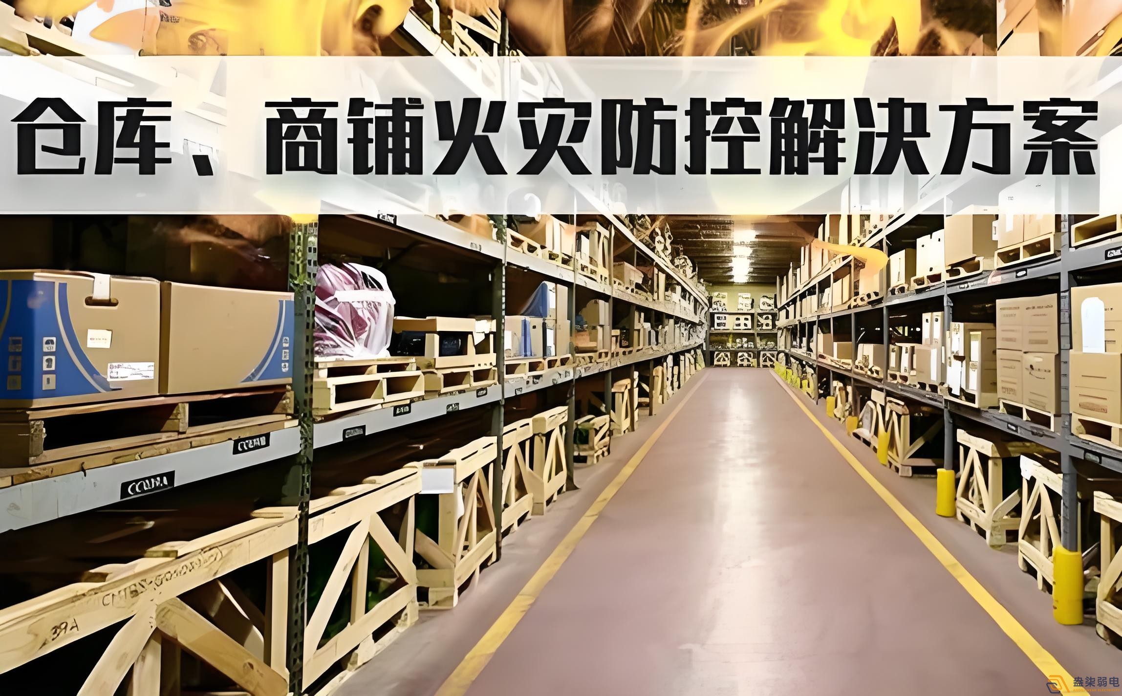 AGV智能仓库解决方案