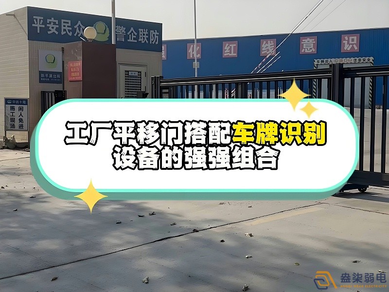 工厂安装车牌识别的必要性